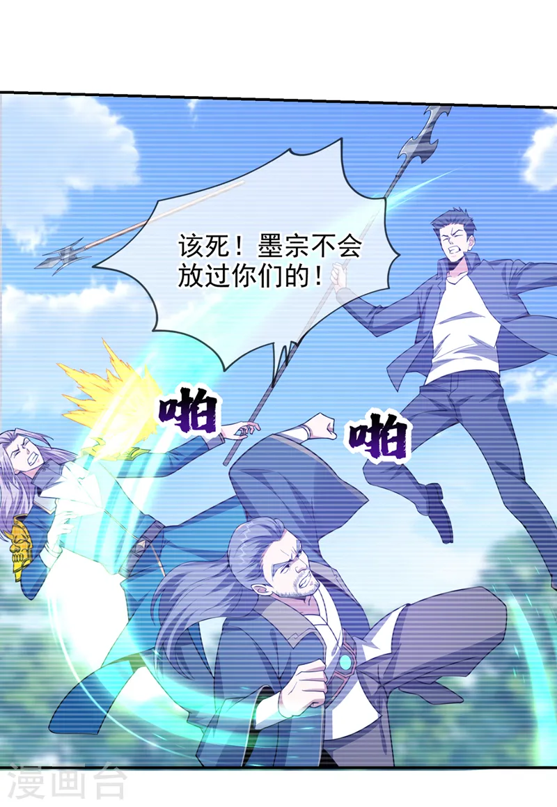 第344话 灭了鬼火组织！ 第2页