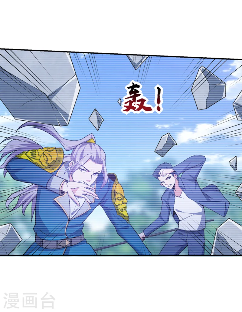 第344话 灭了鬼火组织！ 第4页