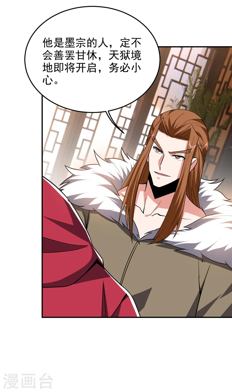第344话 灭了鬼火组织！ 第7页