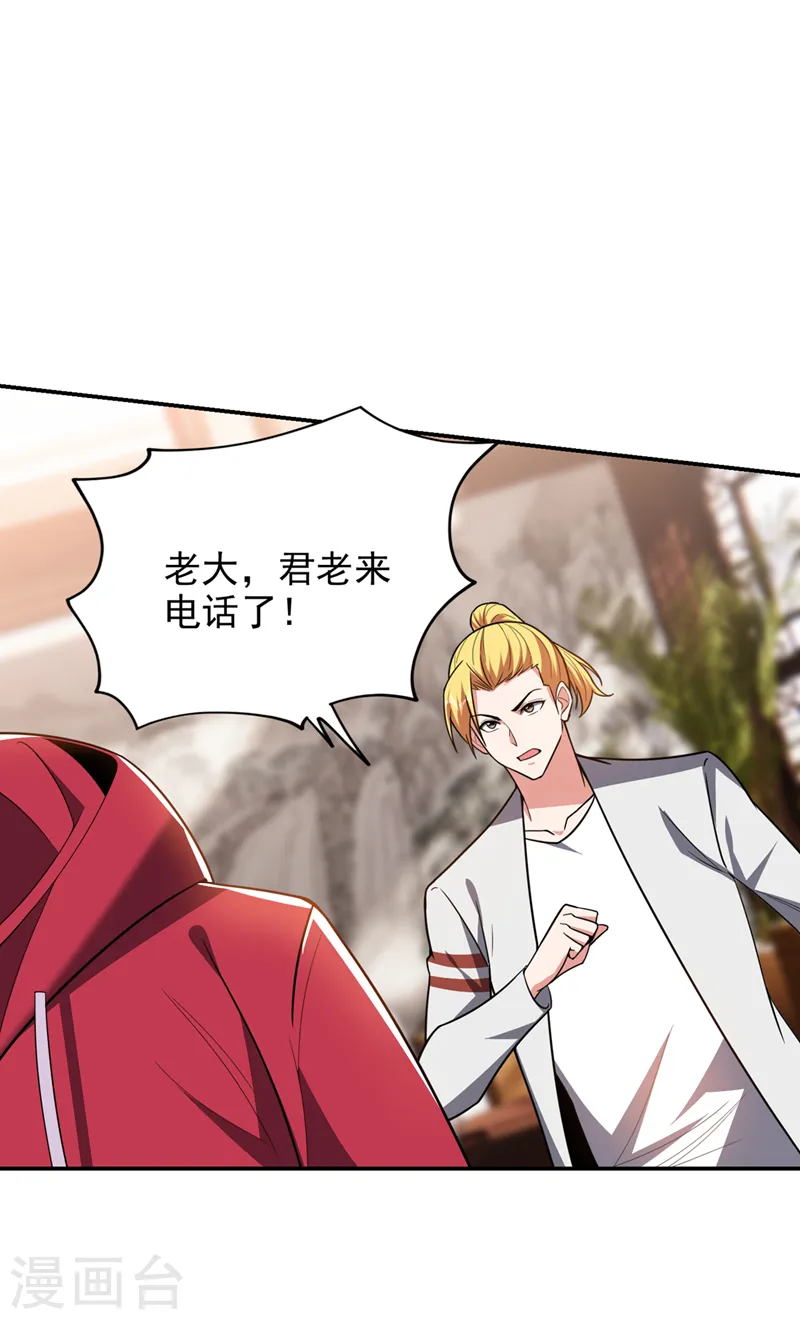 第344话 灭了鬼火组织！ 第12页