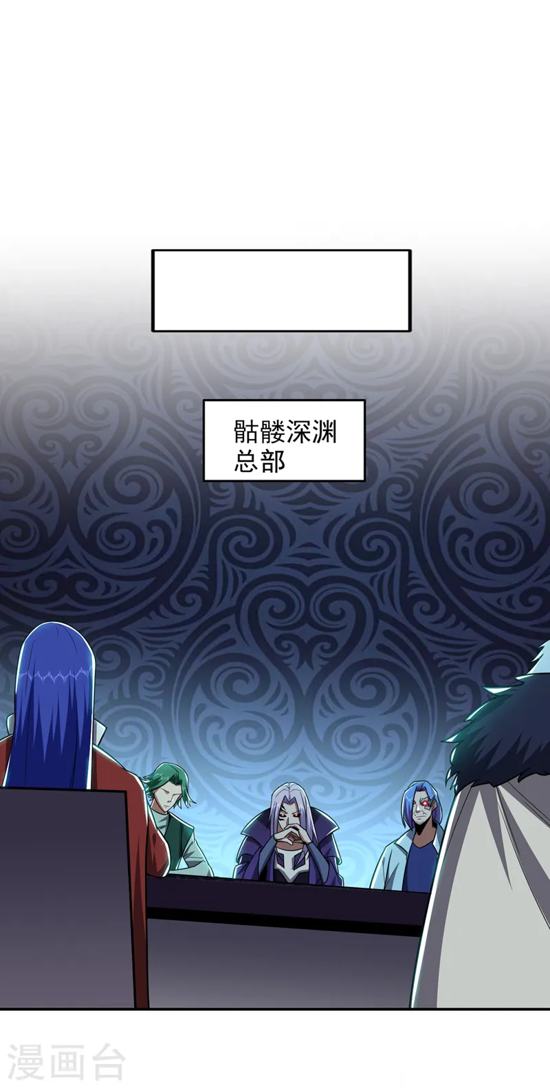 第344话 灭了鬼火组织！ 第14页