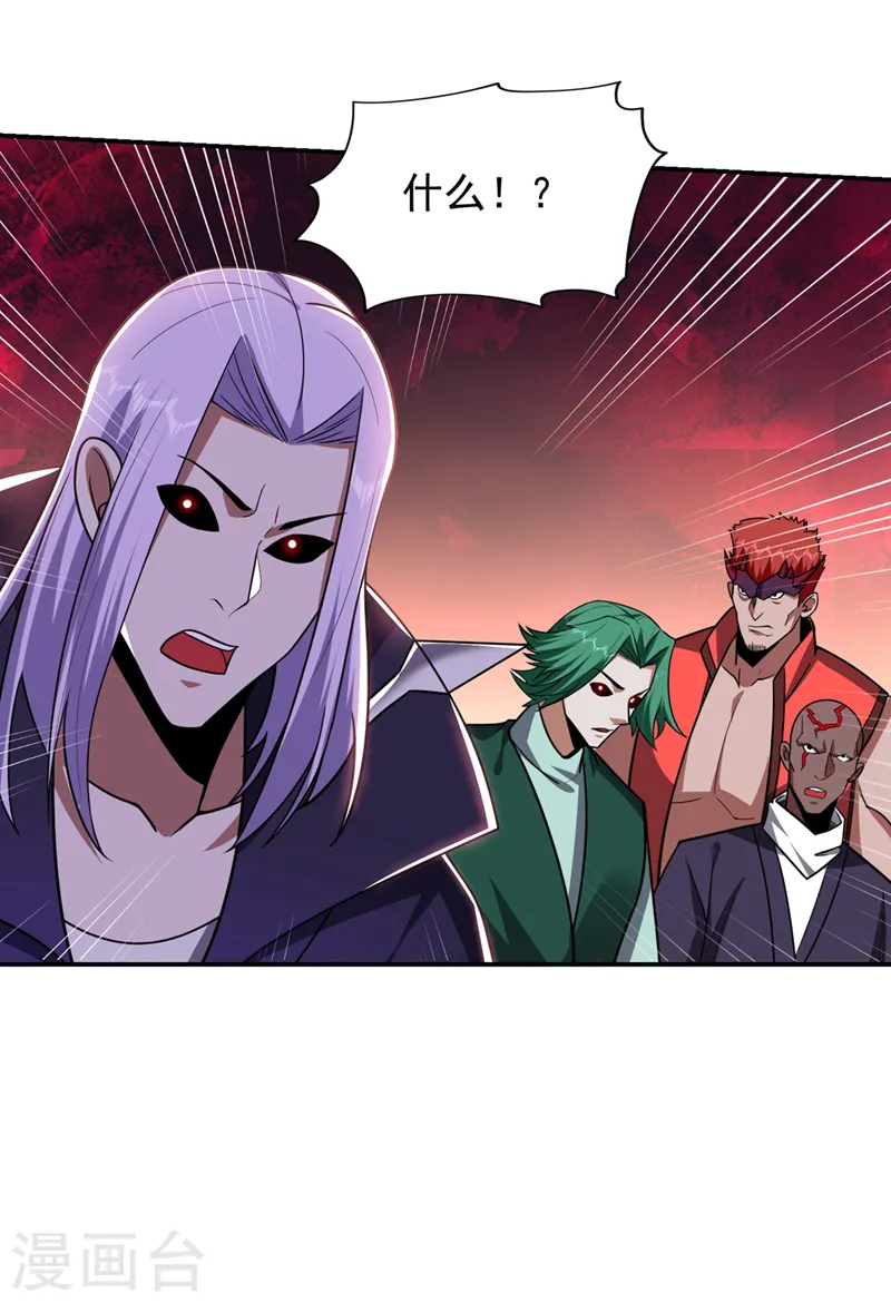第344话 灭了鬼火组织！ 第21页