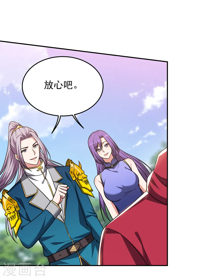 第344话 灭了鬼火组织！ 第23页