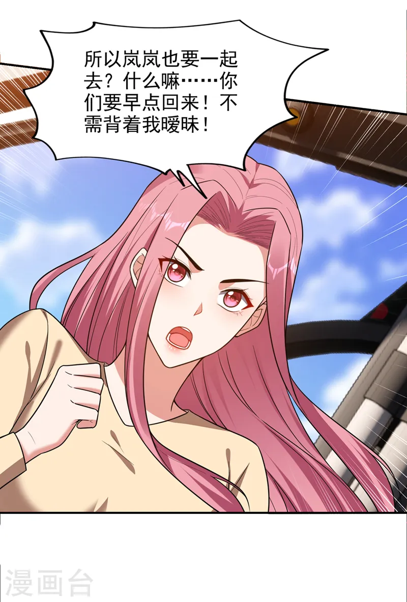 第344话 灭了鬼火组织！ 第26页