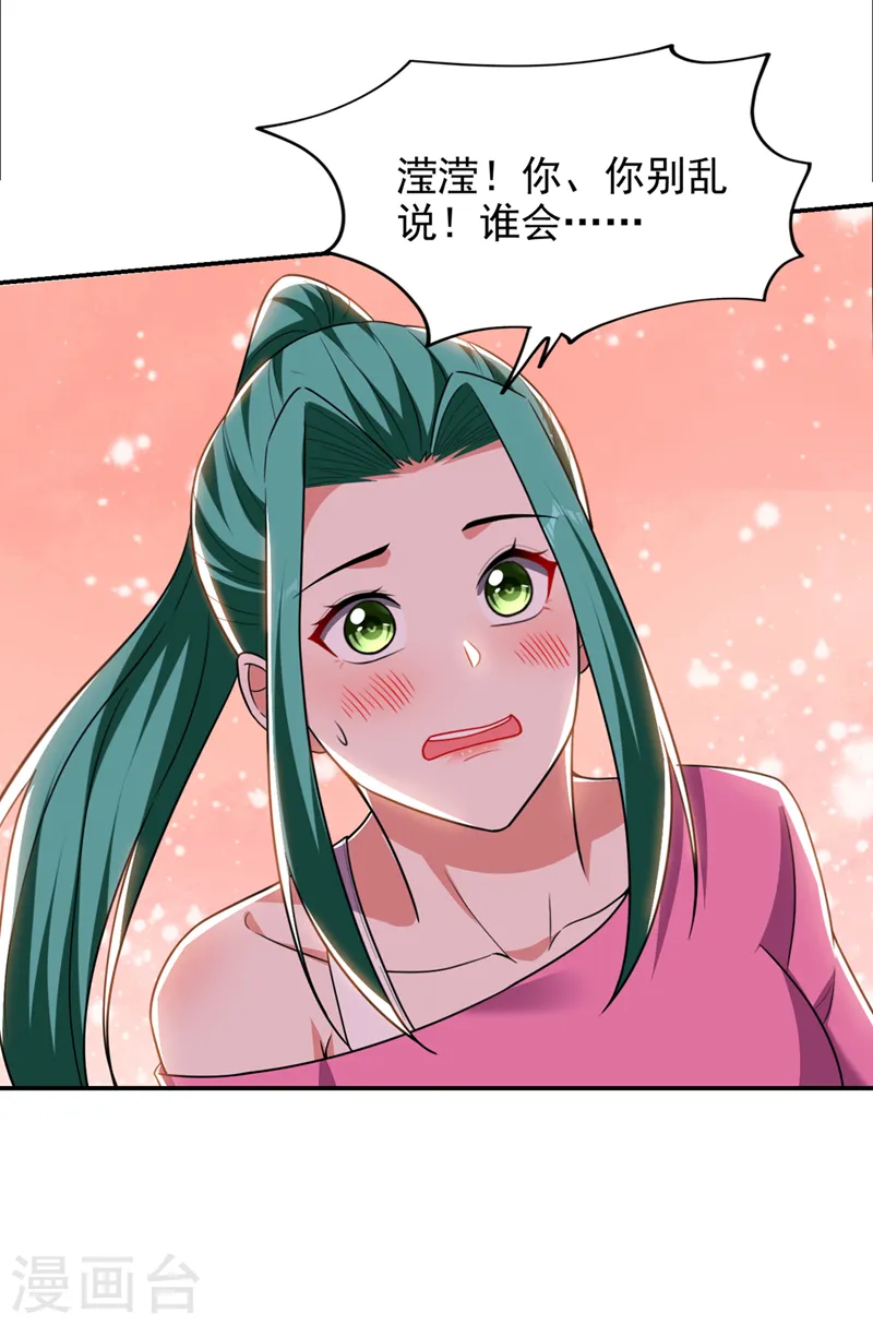 第344话 灭了鬼火组织！ 第27页