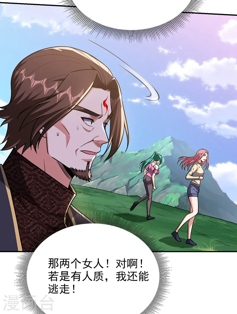 第343话 世间再无蛮天教！ 第2页