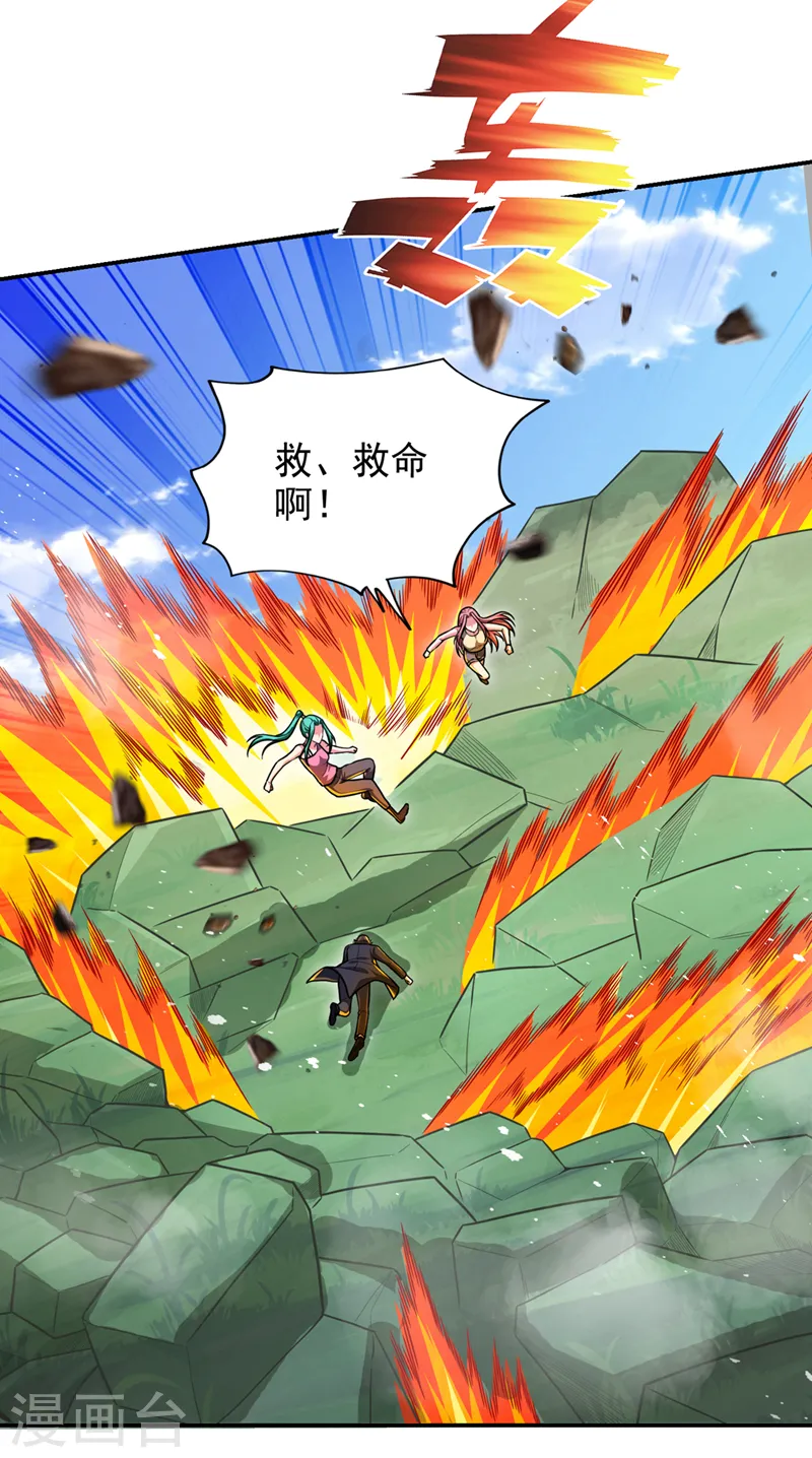 第343话 世间再无蛮天教！ 第9页