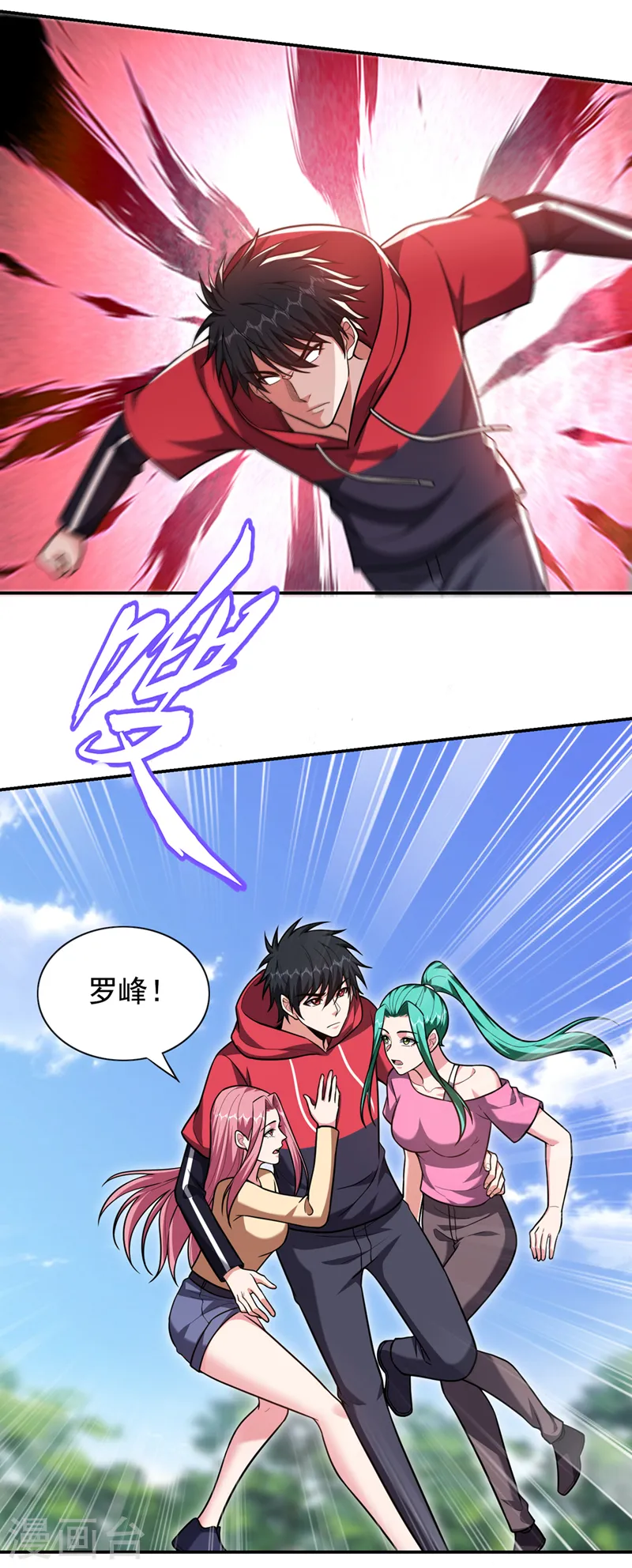 第343话 世间再无蛮天教！ 第10页