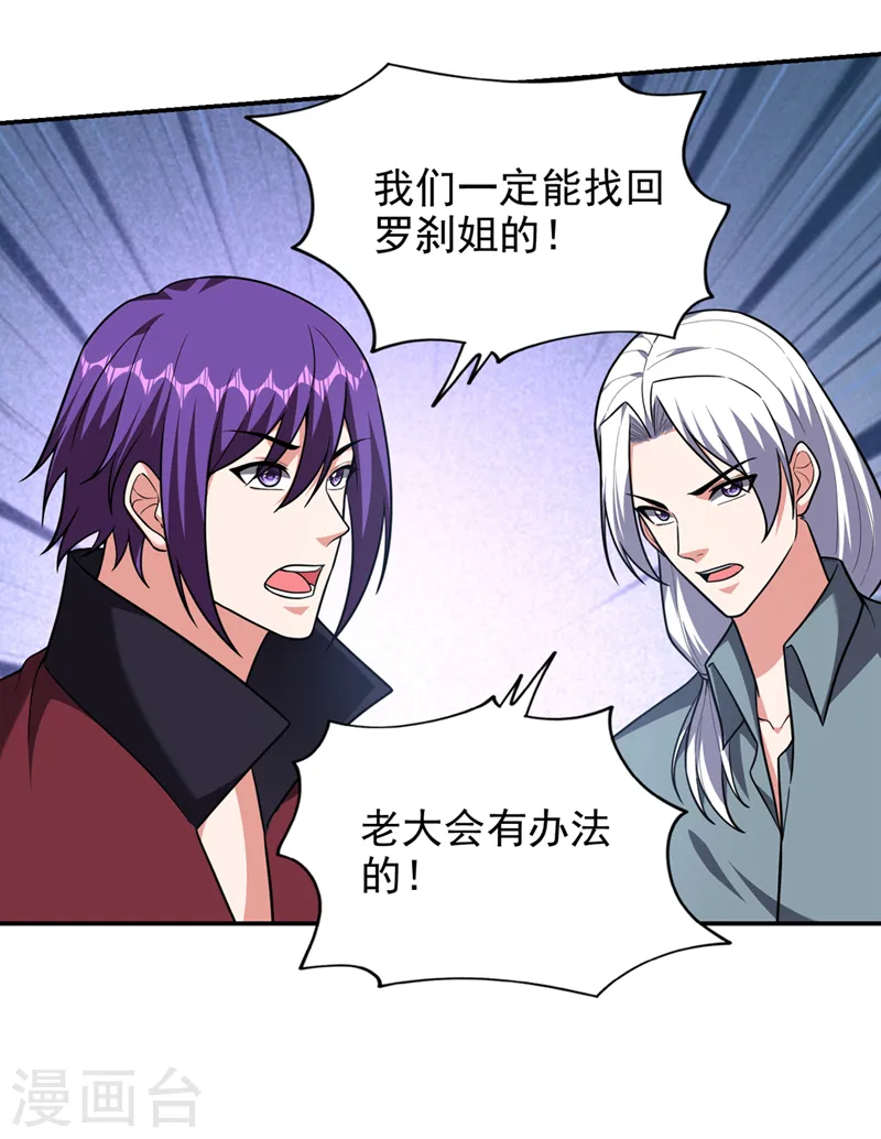 第343话 世间再无蛮天教！ 第22页