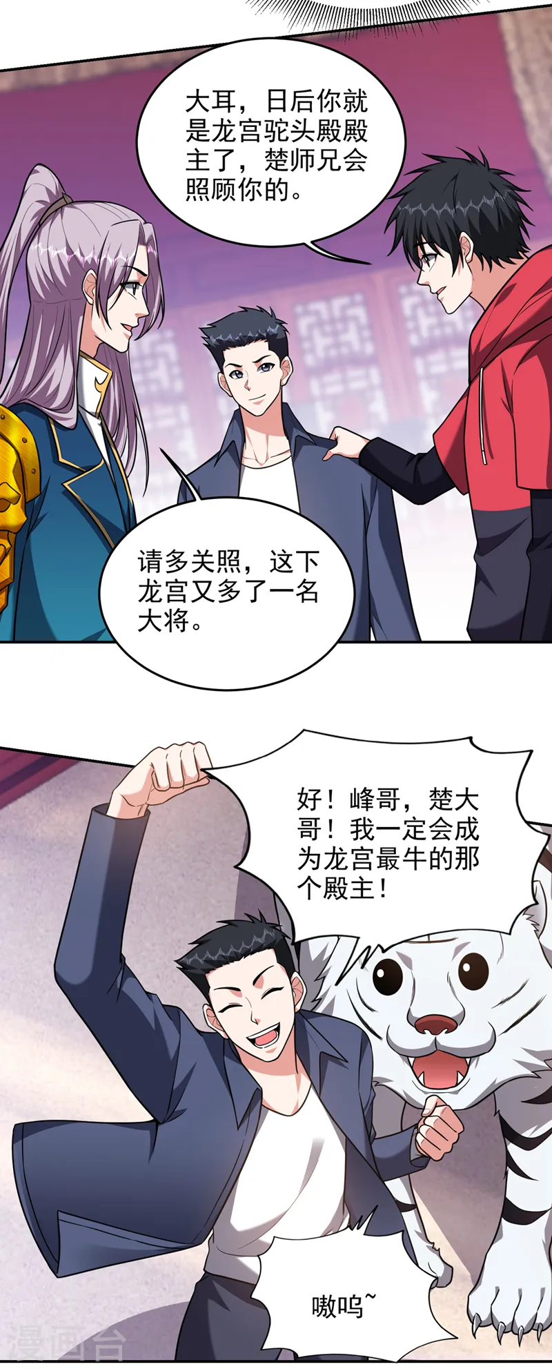 第343话 世间再无蛮天教！ 第24页