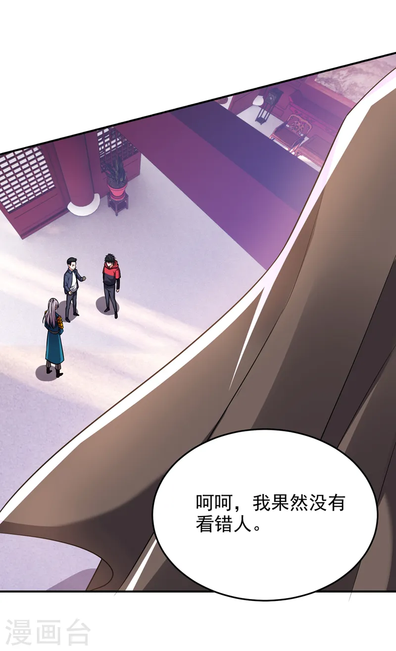 第343话 世间再无蛮天教！ 第25页