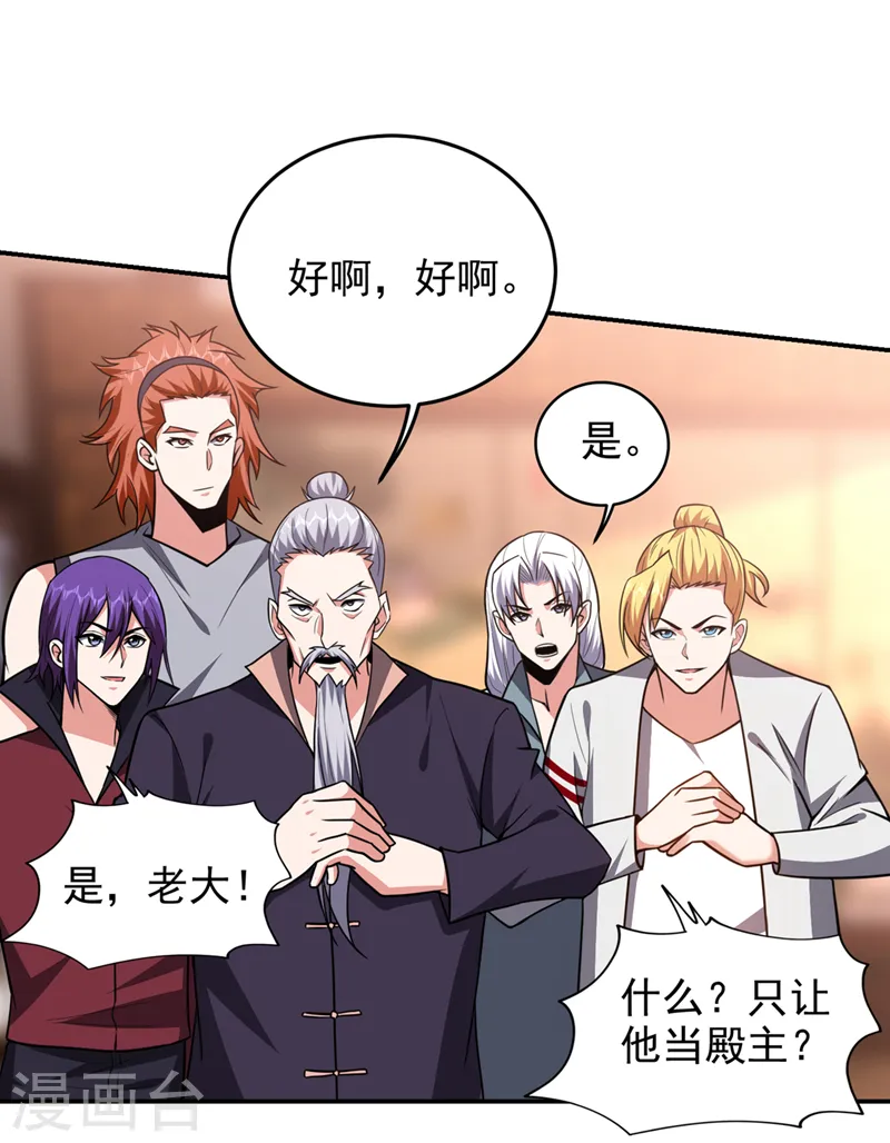 第343话 世间再无蛮天教！ 第28页