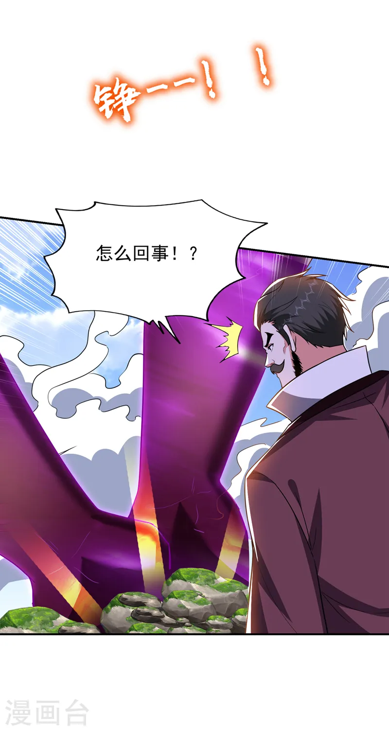 第342话 老道，一决胜负吧！ 第2页