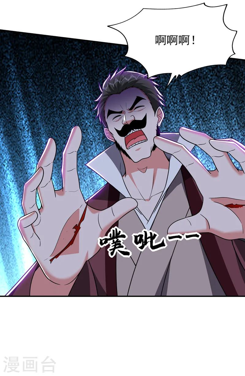 第342话 老道，一决胜负吧！ 第5页