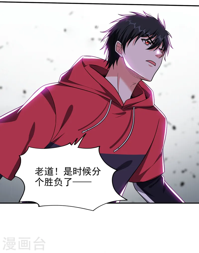 第342话 老道，一决胜负吧！ 第8页