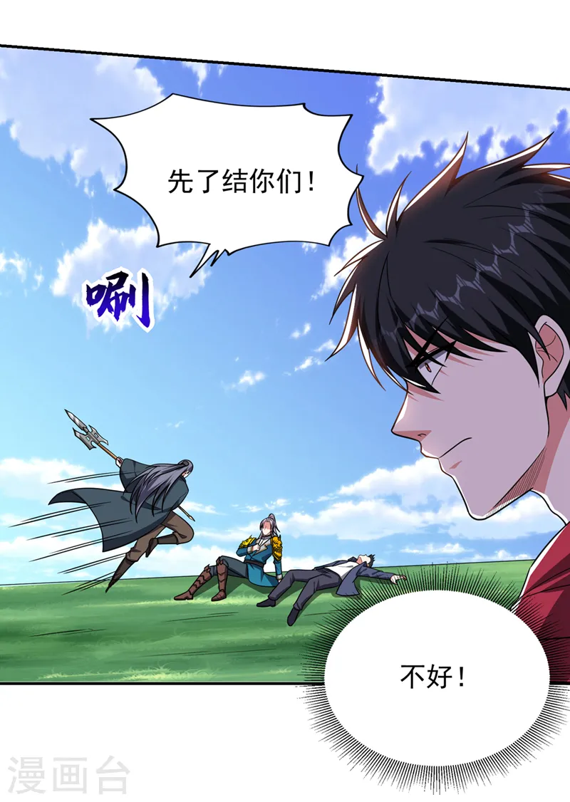 第342话 老道，一决胜负吧！ 第10页