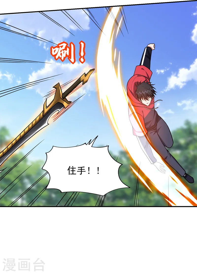 第342话 老道，一决胜负吧！ 第11页