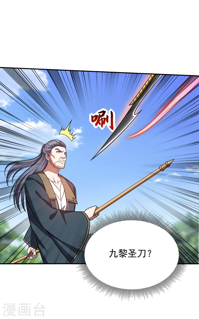 第342话 老道，一决胜负吧！ 第12页
