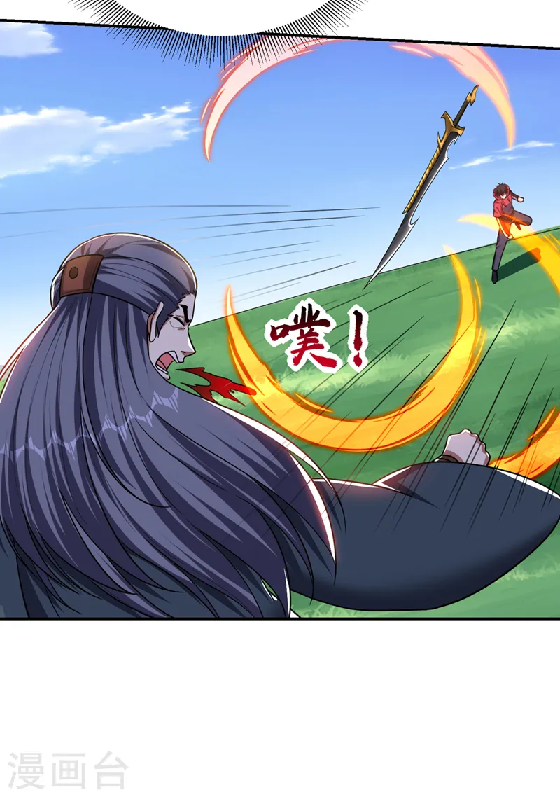 第342话 老道，一决胜负吧！ 第15页