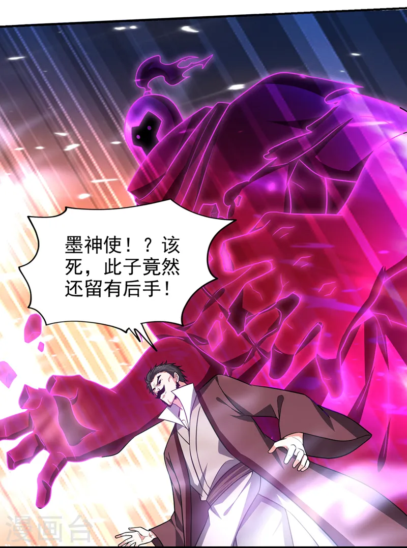 第342话 老道，一决胜负吧！ 第16页