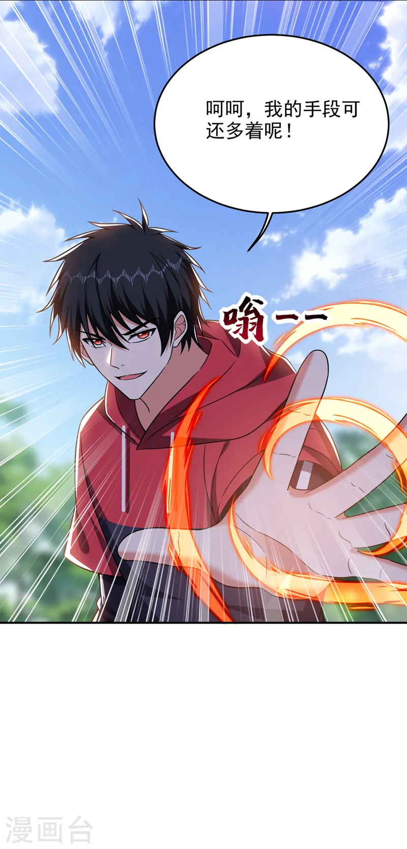 第342话 老道，一决胜负吧！ 第17页