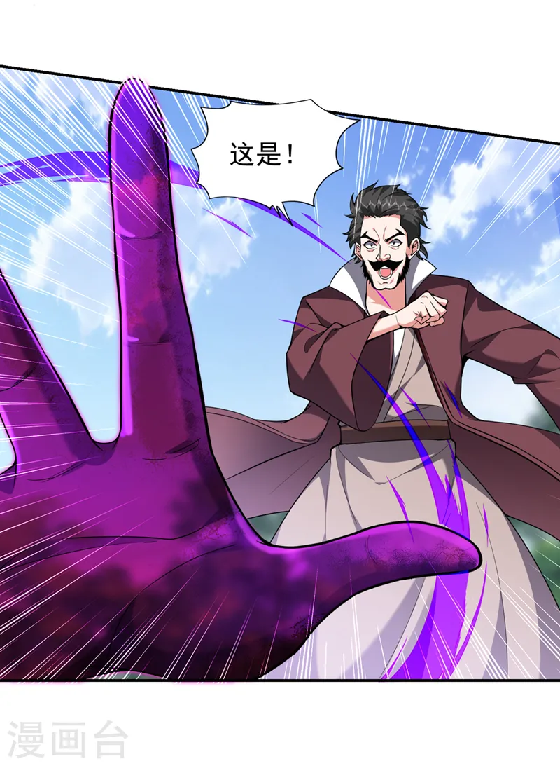 第342话 老道，一决胜负吧！ 第19页