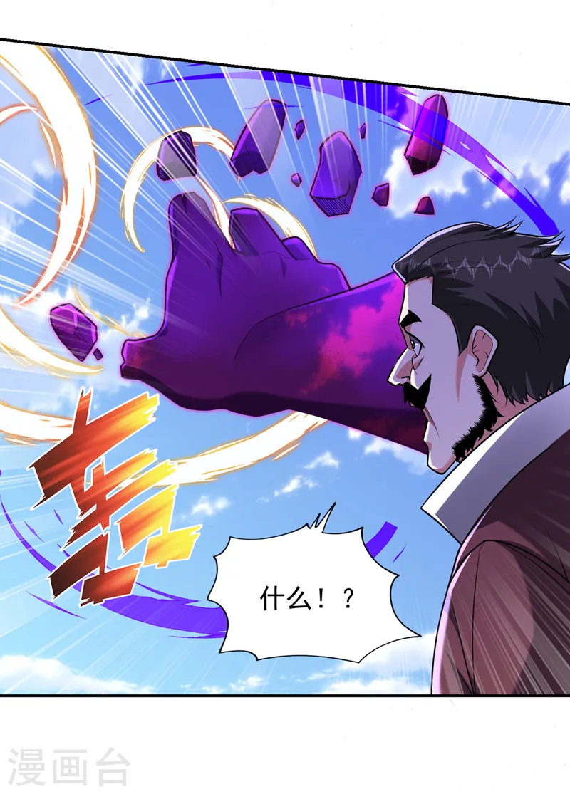 第342话 老道，一决胜负吧！ 第22页