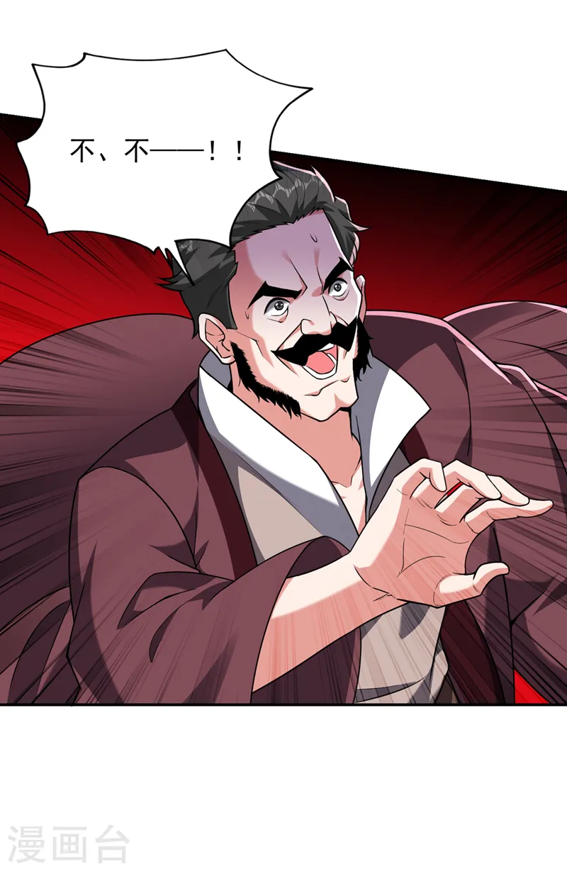 第342话 老道，一决胜负吧！ 第24页