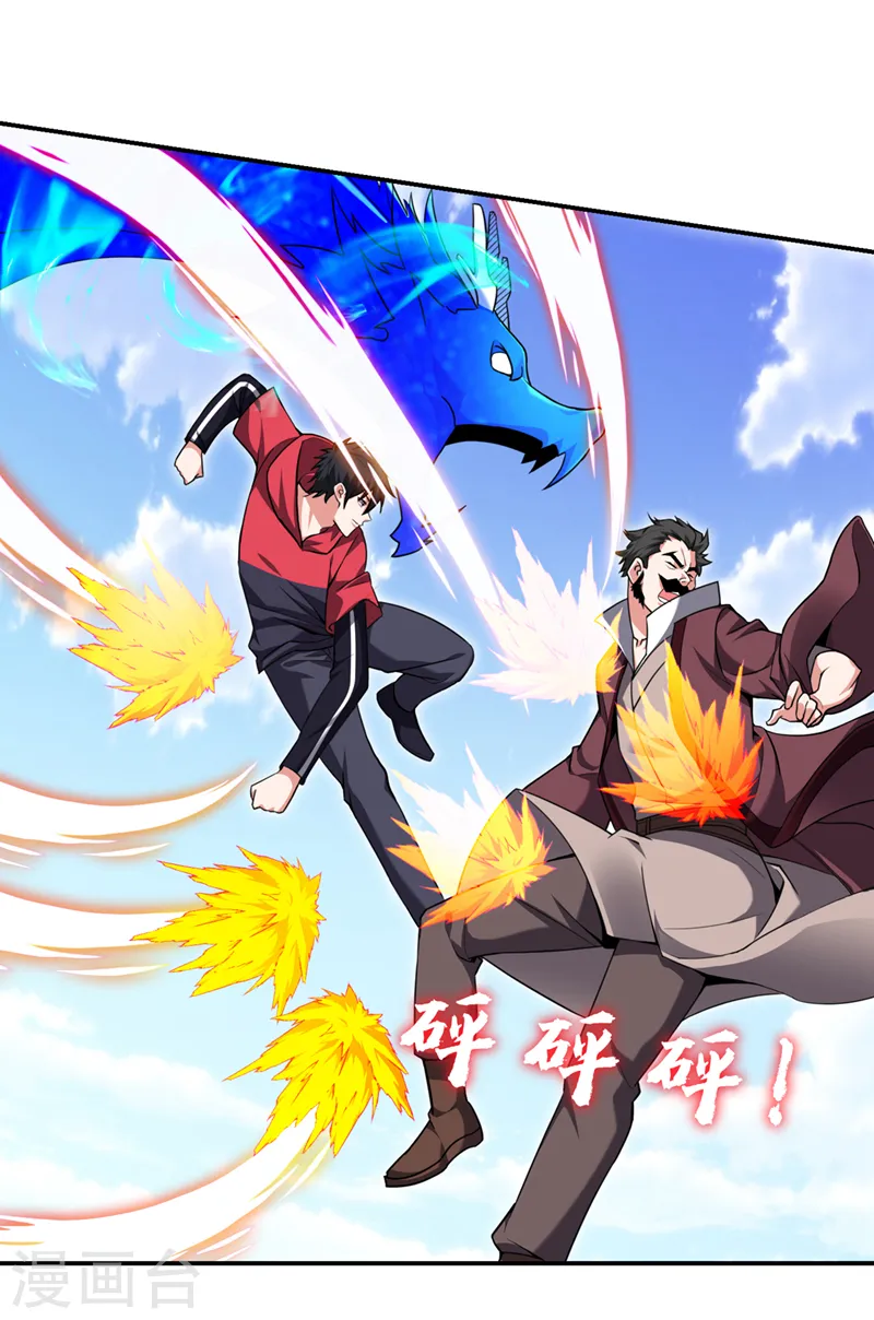 第342话 老道，一决胜负吧！ 第25页