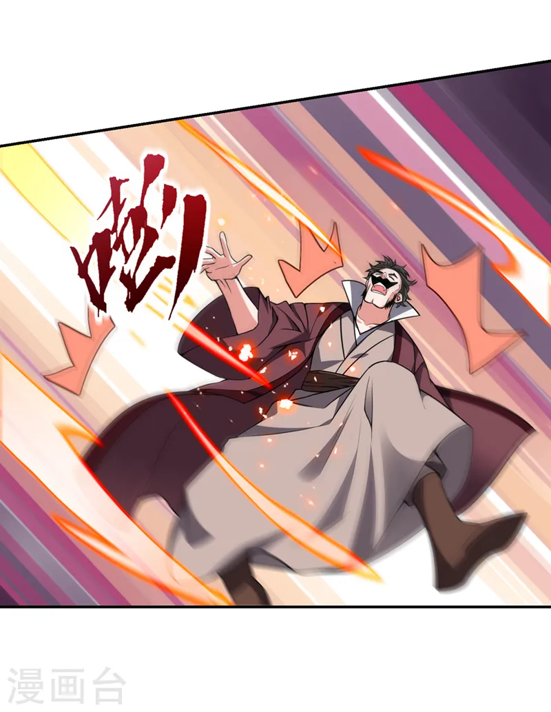 第342话 老道，一决胜负吧！ 第26页