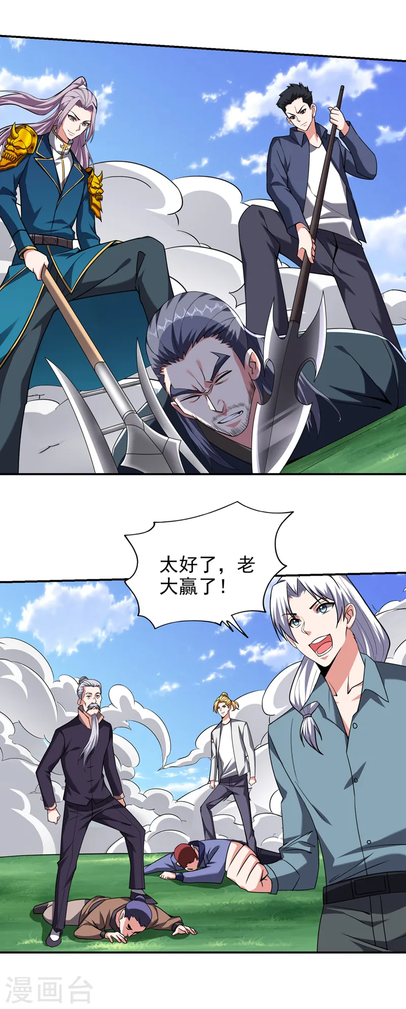 第342话 老道，一决胜负吧！ 第27页