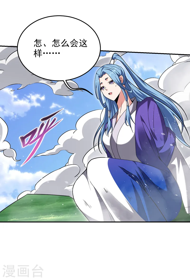 第342话 老道，一决胜负吧！ 第30页
