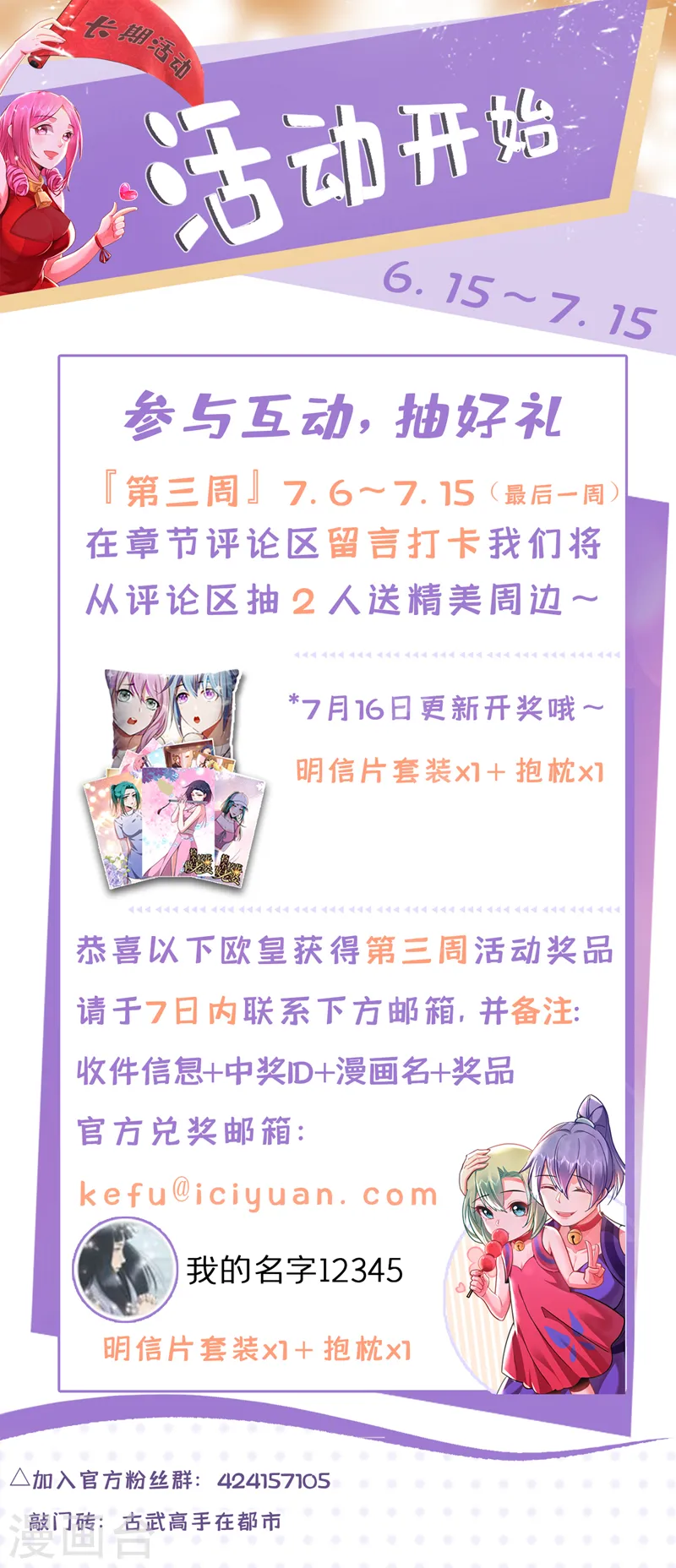 第342话 老道，一决胜负吧！ 第32页