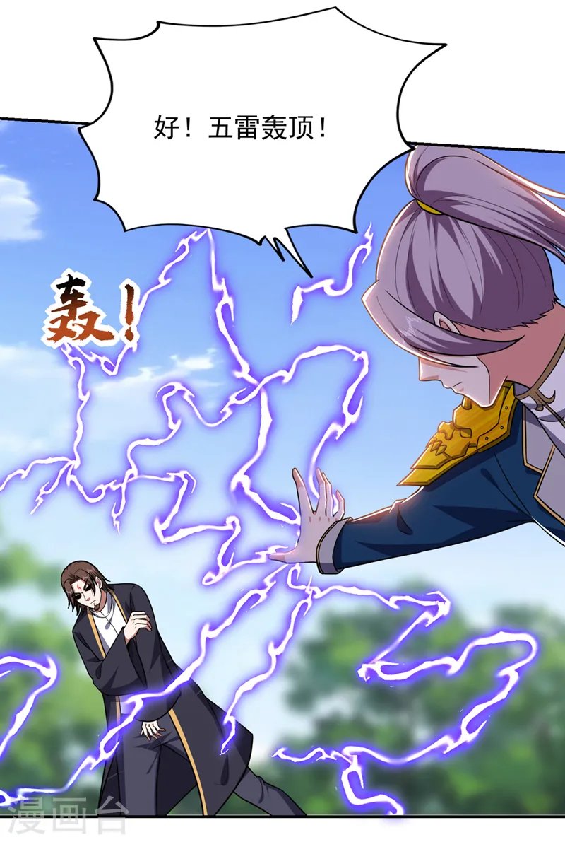 第341话 又一个桎梏境二重！ 第4页