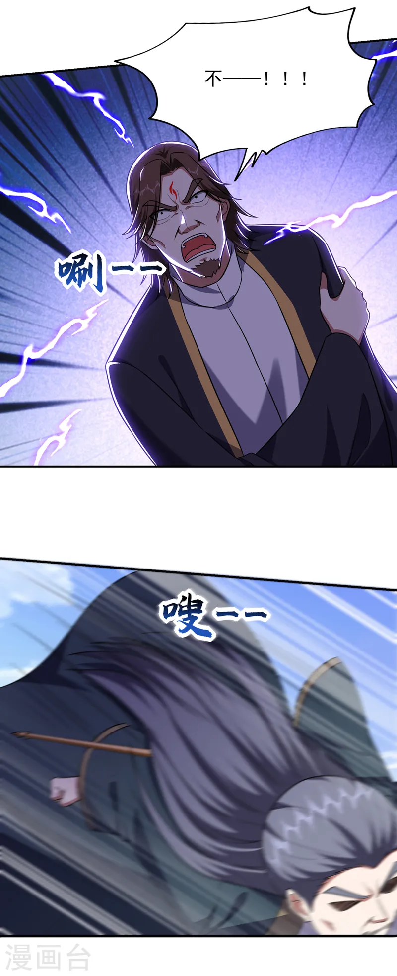 第341话 又一个桎梏境二重！ 第5页