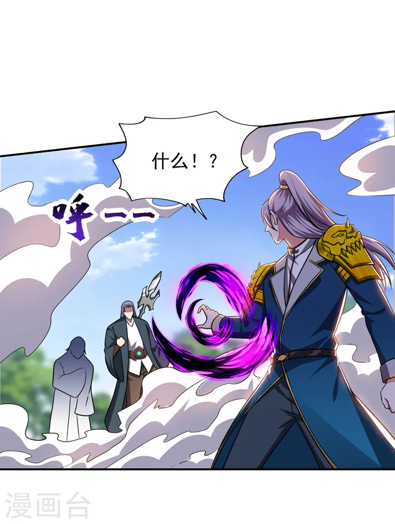 第341话 又一个桎梏境二重！ 第7页