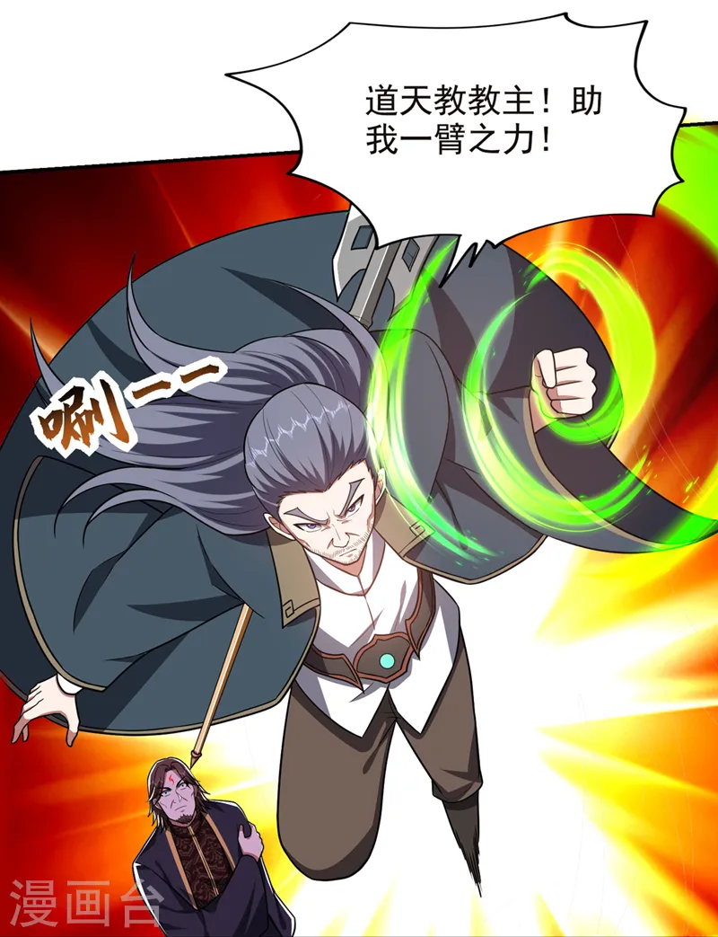 第341话 又一个桎梏境二重！ 第12页