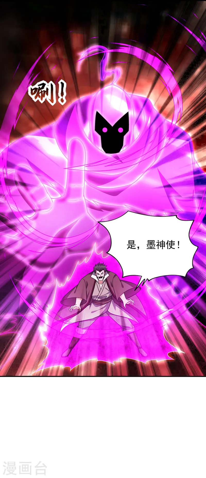 第341话 又一个桎梏境二重！ 第13页