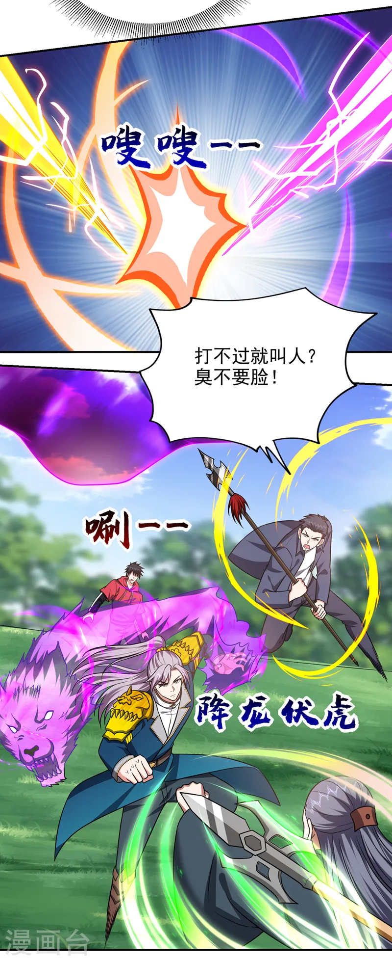 第341话 又一个桎梏境二重！ 第15页