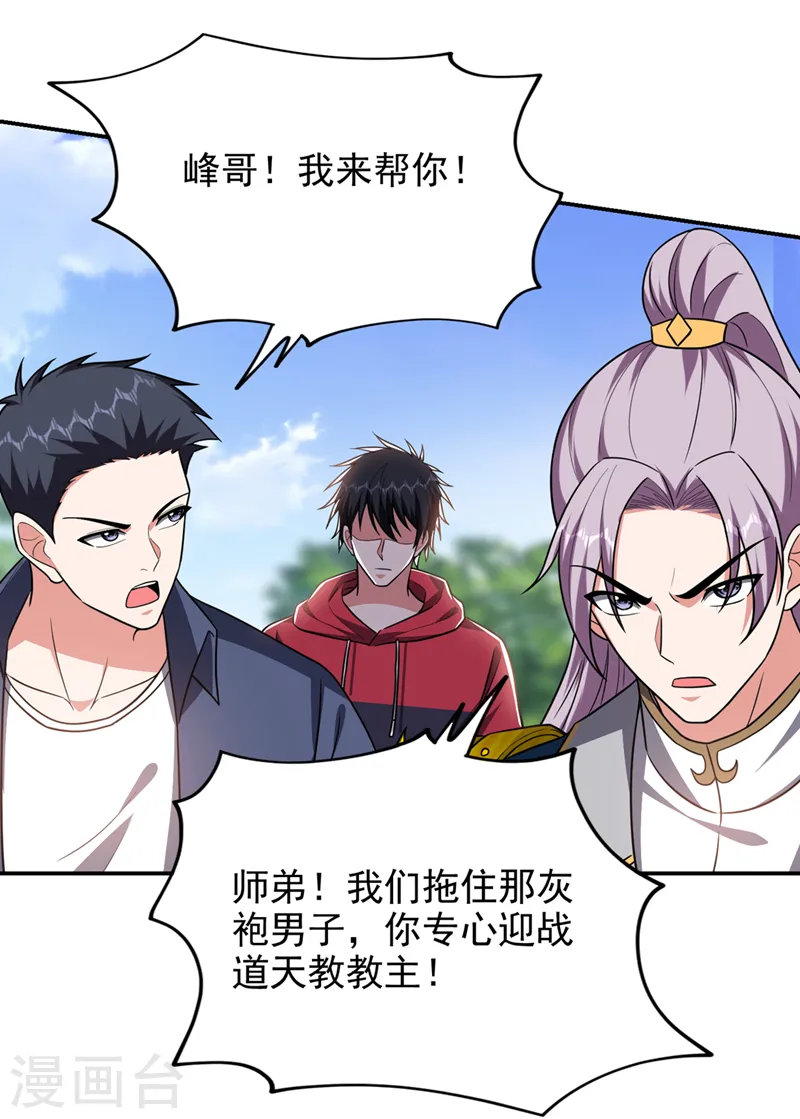 第341话 又一个桎梏境二重！ 第17页
