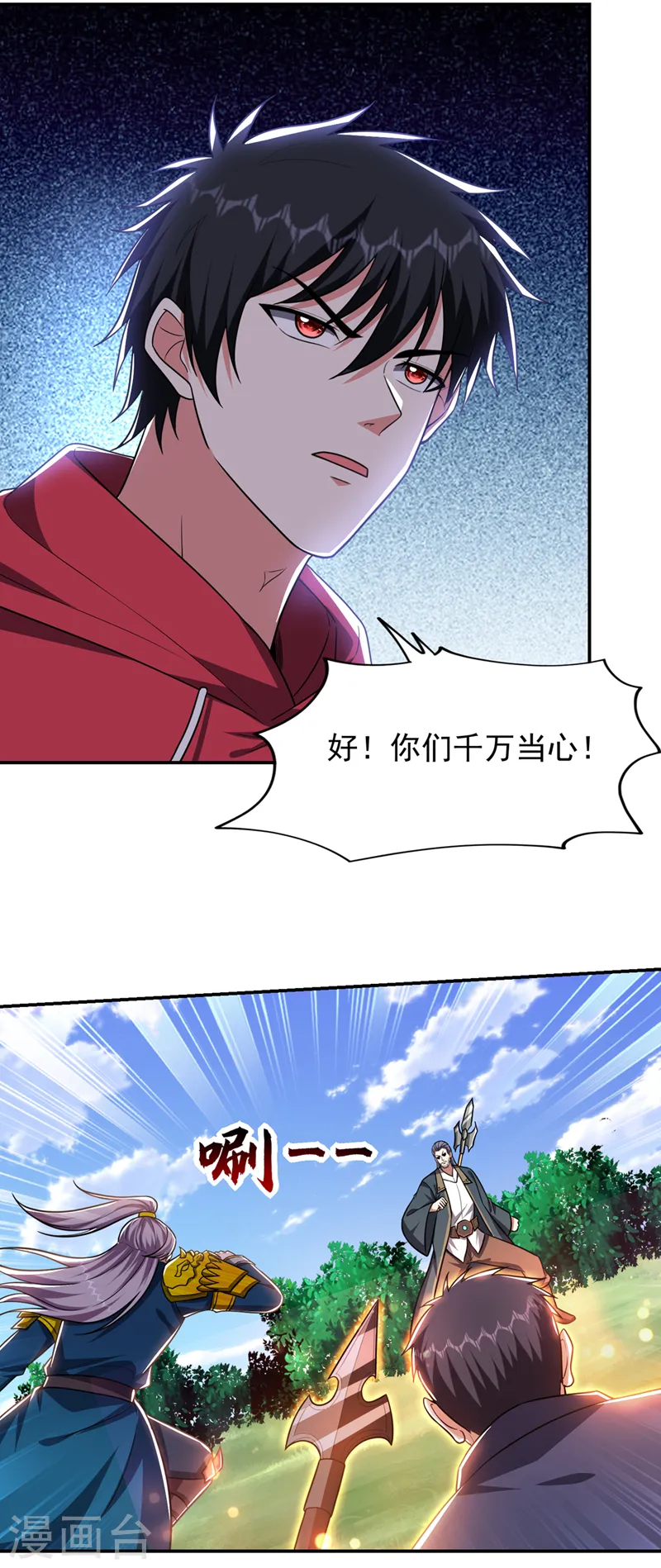 第341话 又一个桎梏境二重！ 第18页