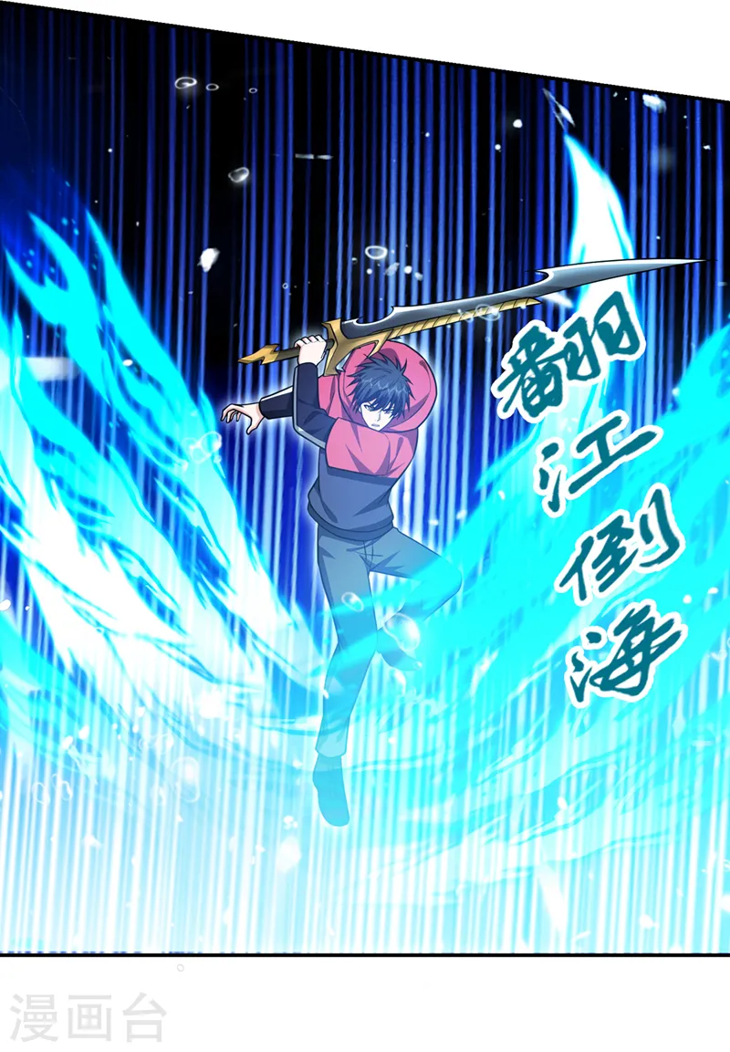 第341话 又一个桎梏境二重！ 第23页