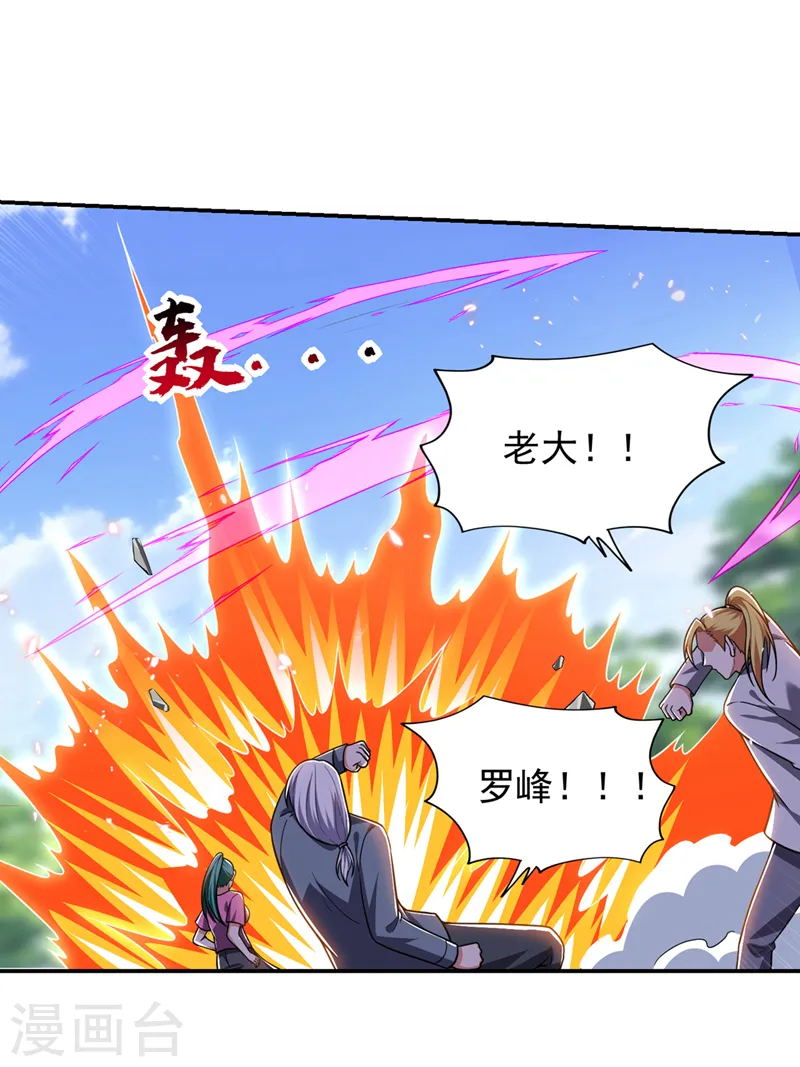 第341话 又一个桎梏境二重！ 第28页