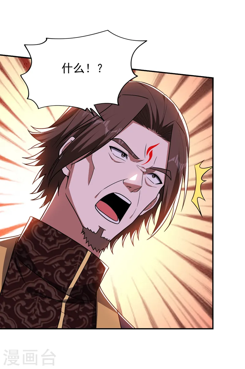 第340话 欧阳无极，受死吧！ 第9页