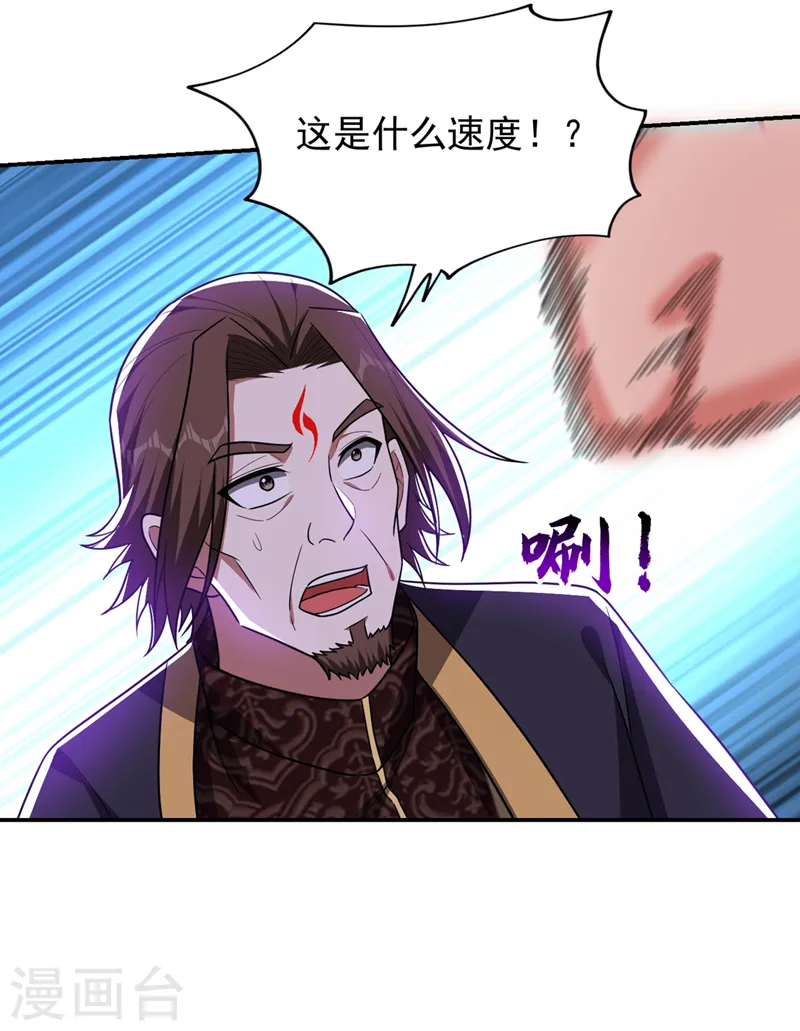 第340话 欧阳无极，受死吧！ 第11页