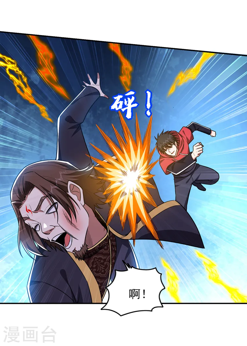 第340话 欧阳无极，受死吧！ 第12页