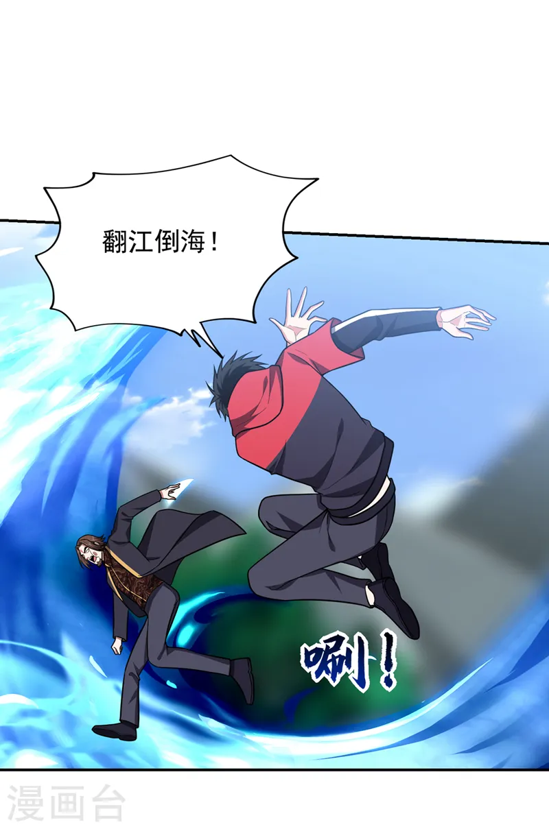 第340话 欧阳无极，受死吧！ 第13页