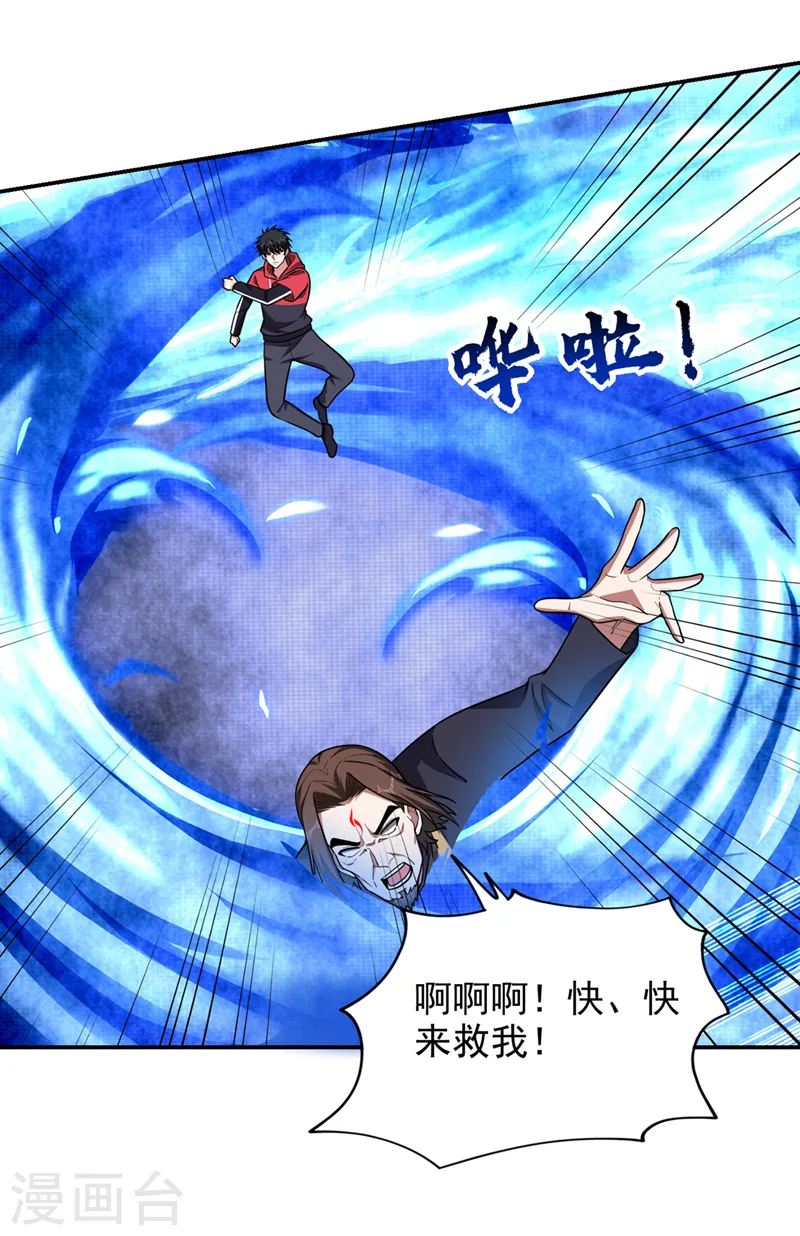 第340话 欧阳无极，受死吧！ 第14页