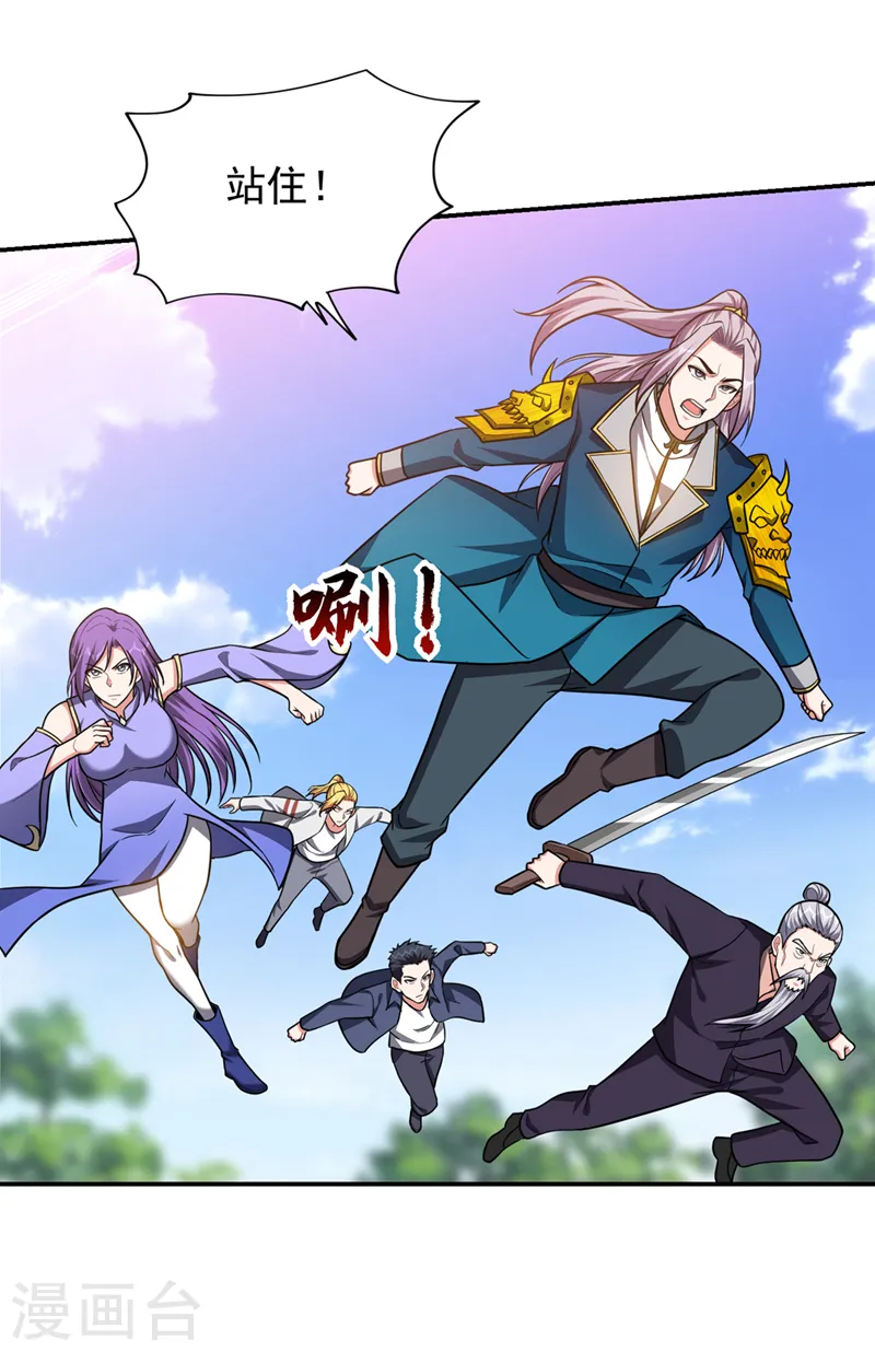 第340话 欧阳无极，受死吧！ 第16页