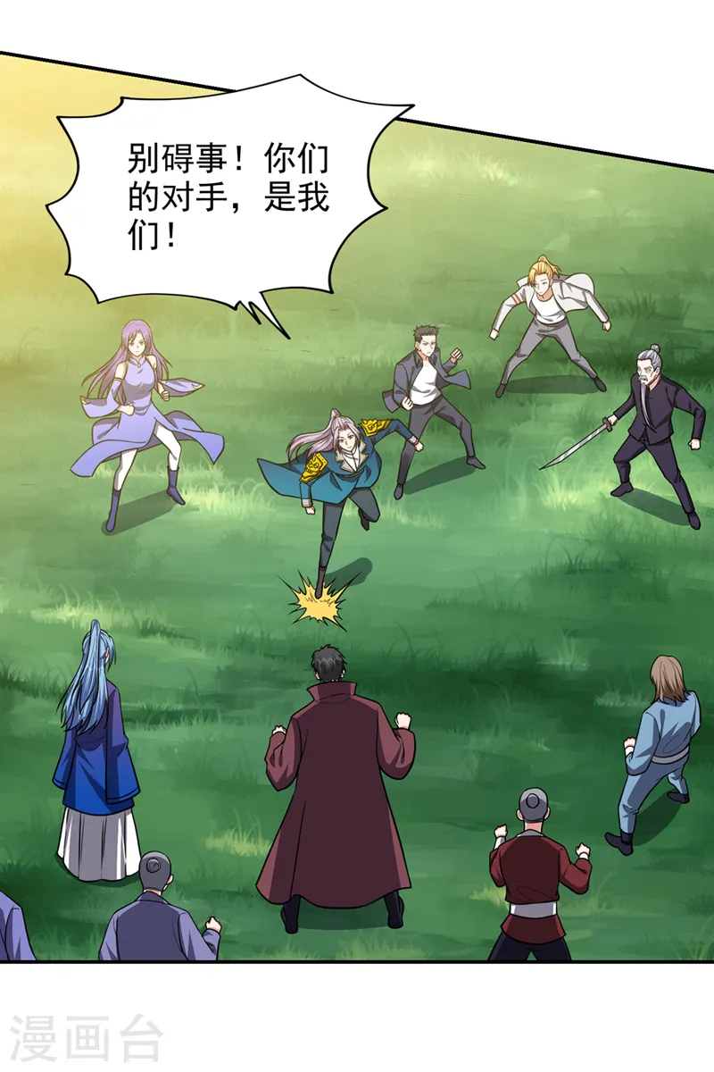 第340话 欧阳无极，受死吧！ 第17页